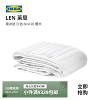 IKEA 宜家 白色_60*120厘米