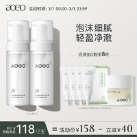 AOEO 山茶花氨基酸洁面慕斯150ml