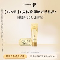 WHOO 后 拱辰享气韵生润肌护手霜SPF10 40ml