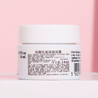 Kiehl's 科颜氏 高保湿面霜 14ML