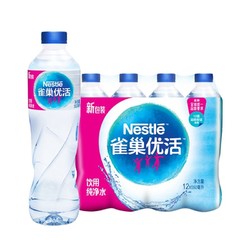 Nestlé 雀巢 优活饮用水 550ml*24瓶  家庭宿舍囤货装