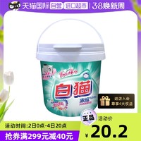 White Cat 白猫 浓缩洗衣粉桶装900g实惠装家用无磷易漂手洗低泡酵素