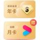  Baidu 百度 网盘SVIP年卡+优酷视频月卡　