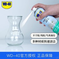 WD-40 wd40 除胶剂汽车家用不伤漆万能去胶神器不干胶清除强力玻璃双面胶去除