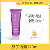 春雨茄子清透洁面乳120ml 温和果酸氨基酸洁面