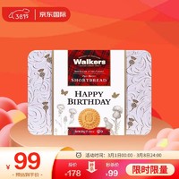 Walkers 沃尔克斯（Walkers）甄酥黄油饼干休闲零食糕点心生日礼物礼盒装300g 女神节 英国进口