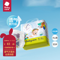 babycare 婴儿拉拉裤Air Pro超薄系列12-15个月宝宝透气XL 30片(12-17kg)