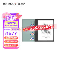 文石BOOXLeaf2 随身阅读平板 7英寸电子书阅读器 墨水屏平板电纸书电子纸 电子笔记本 官方标配+读书人保护套