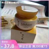 Sulwhasoo/雪花秀 抗皱祛黄 面霜