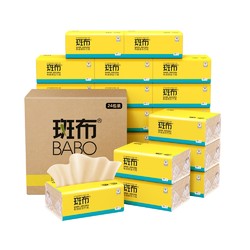 BABO 斑布 本色纸巾卫生纸实惠装大包擦手纸餐巾纸整箱90抽24包抽纸