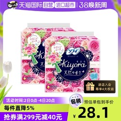 Sofy 苏菲 绮悠莱卫生护垫（甜香型）72片