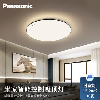 Panasonic 松下 HHXSX120 烁日 LED吸顶灯套餐 三室一厅B