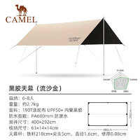 CAMEL 骆驼 户外涂银防晒天幕帐篷 1J32263960-2，流沙金（黑胶）