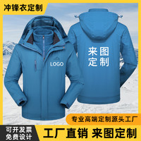 OUTDOOR SPROTS 丛林密码 三合一冲锋衣定制卫衣工作服外套男女冬季工装防水登山工服印logo