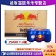 Red Bull 红牛 缅甸进口RedBull泰国红牛蓝膜8倍牛磺酸维生素功能饮料