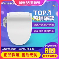 抖音超值购：Panasonic 松下 智能马桶洁身器全自动智能盖板EKS09