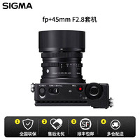 SIGMA 适马 fp 全画幅无反相机 2460万像素 现货 fp+45mm F2.8套机