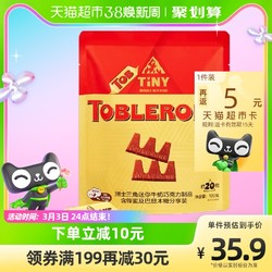 TOBLERONE 瑞士三角 瑞士进口三角散装牛奶巧克力160