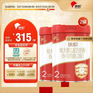 BANNER DAIRY 旗帜 红钻A2奶牛奶粉3段幼儿配方奶粉(12-36月龄) 900g*6 红钻2段900g*2