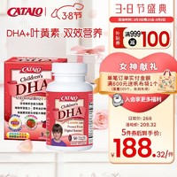 CATALO 家得路 儿童DHA叶黄素双效鱼油软胶囊DHA小Q豆草莓味50粒 有效期：2025年4月