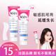  Veet 薇婷 脱毛膏 敏感肌100ml 2支　