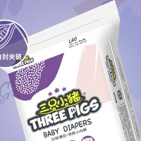 THREE PIGS 三只小猪 3D轻薄系列 拉拉裤