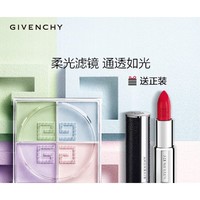 GIVENCHY 纪梵希 轻盈无痕明星四色散粉 #01 12g（赠 红丝绒正装口红#N34）