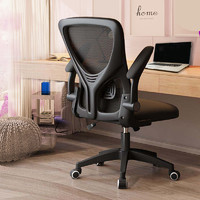 PLUS会员：古雷诺斯 S175 电脑椅 加厚坐垫+收纳扶手 全黑