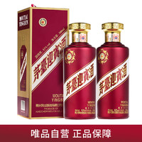 MOUTAI 茅台 迎宾酒紫迎宾酱香型白酒53度500ml*2瓶婚宴酒水