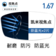  CHEMILENS 凯米 【38节】韩国 凯米  U6 防蓝光 1.67折射率  2片（可来框加工，可超值配镜）　