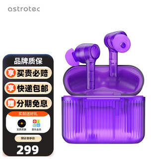 astrotec 阿思翠 S70 入耳式真无线动圈主动降噪蓝牙耳机 紫色
