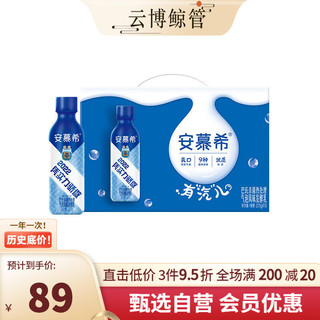 伊利 安慕希有汽儿气泡酸奶风味酵乳整箱礼盒装 11月新货-215g*10瓶