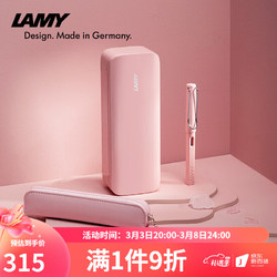 LAMY 凌美 钢笔 Safari狩猎系列 冰淇淋粉 F尖 礼盒装