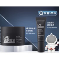 LAB SERIES 朗仕 锋范抗皱紧致面霜 50ml（赠 眼霜15ml+宇航员u盘）