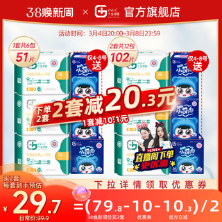 千金净雅 卫生巾纯棉日用240+158组合35片正品官方旗舰店姨妈巾