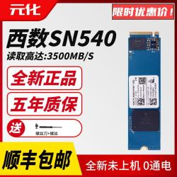 西部数据硬盘_Western Digital 西部数据 WD西数西部数据 SN540 2TB NVMe M.2 PCle3.0固态硬盘SSD ...