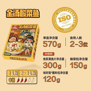 McCormick 味好美 酸菜鱼 金汤570g*2+番茄590g+老坛520g