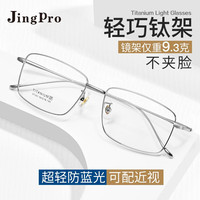 winsee 万新 1.74极薄非球面树脂镜片*2片+超轻钛架多款