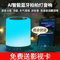 影巨人智能音响蓝牙2022款大音量大声蓝牙音箱低音炮夜灯对话点歌