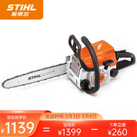 STIHL 油锯MS170木工锯14英寸伐木锯竹林砍伐配德国原装进口机油