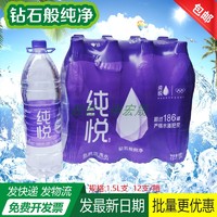 可口可乐冰露纯悦包装饮用水1.5L/12支/整箱 画景碱性天然矿泉水