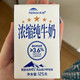  TERUN 天润 新疆浓缩纯牛奶 常温早餐奶125ml*20盒　