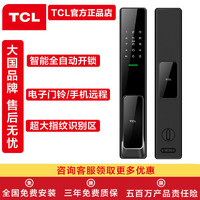 TCL 指纹锁K7V全自动智能锁家用防盗门密码锁刷卡锁大国品牌电子锁