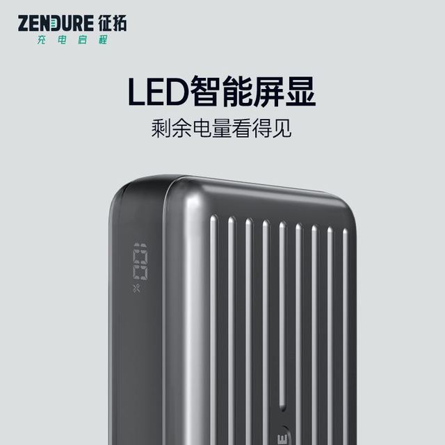 ZENDURE 征拓 充电宝20000毫安超大容量100WPD快充便携移动电源专用适用于华为苹果手机笔记本官方旗舰店正品C2