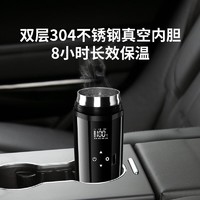 Ez more 易魔车载烧水杯12v/24v100度汽车加热烧水壶车用热水器(含带茶漏)