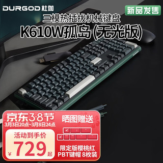 DURGOD 杜伽 K610w 104键 2.4G蓝牙 多模无线机械键盘 孤岛 定制银轴 无光