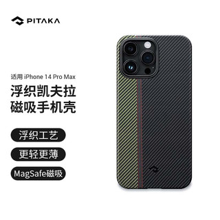 PITAKA Fusion Weaving MagEZ Case 3 iPhone 14 Pro Max 凯夫拉手机壳 浮织序曲