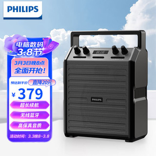 PHILIPS 飞利浦 SD50 户外蓝牙音箱 广场舞音响 大功率便携手提K歌舞台会议教学扩音器 标配版