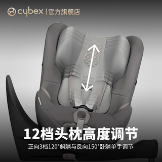 cybex SIRONA系列 SIRONA S 安全座椅 0-4岁 典雅黑