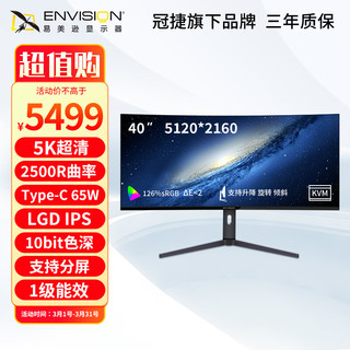 ENVISION 易美逊 V40U46C 40英寸IPS显示器（5120*2160、75Hz、10bit）